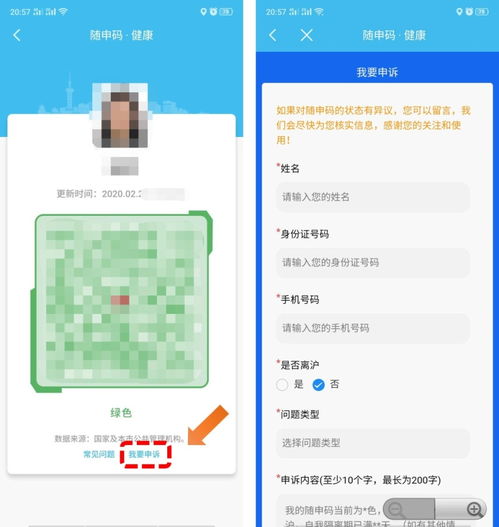  港澳台同胞们,在沪的外国友人们,你们的随申码来啦