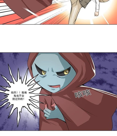  都市猎魔人卓荦不凡的少年爱奇艺漫画