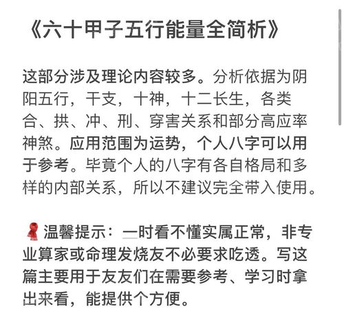  开楼解答各日主壬寅年的运势,欢迎讨论内附六十甲子能量全简析供参考