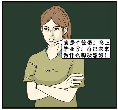  恶搞漫画最后一节课老师问学生的问题