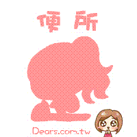  dears糖果娃qq表情大全