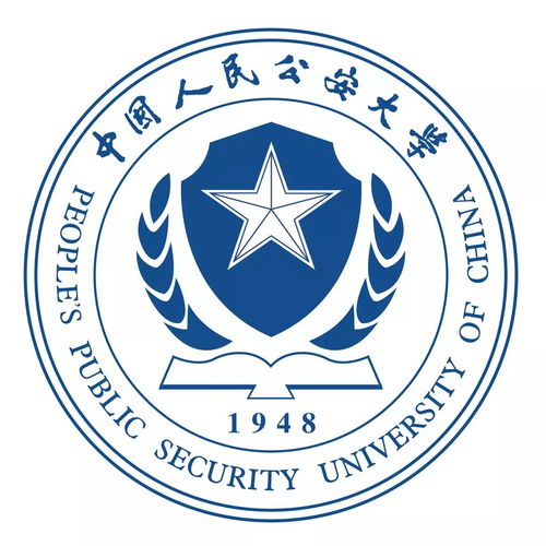  中国人民公安大学近三年本科招生录取分数汇总