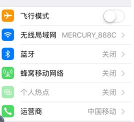  开个人热点给对方,对方苹果手机怎么设置不更新软件