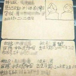  小学生搞笑情书,老师看完笑得肚子疼,家长我这是生了个假孩子