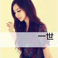  你我的执念的美拍