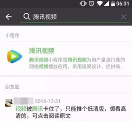  大家都在疯狂卸载app,朋友圈刷屏的微信小程序你会用吗