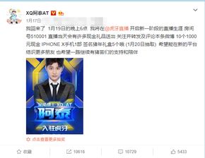  王者荣耀kpl转会期开始阿泰官宣跳槽虎牙直播超高人气直指王者一哥