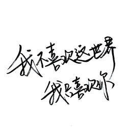  七情六欲喜怒哀乐皆有只是个普通人