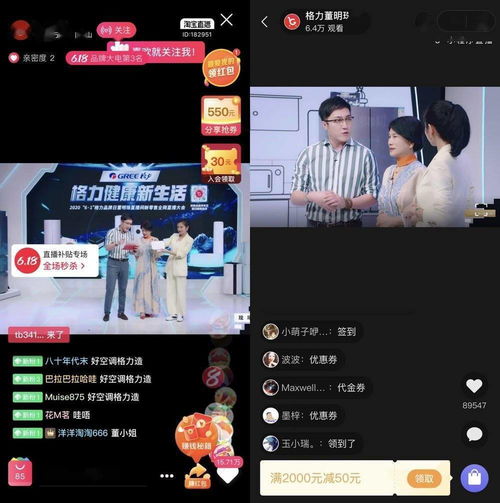  带货76亿,董明珠直播这一月