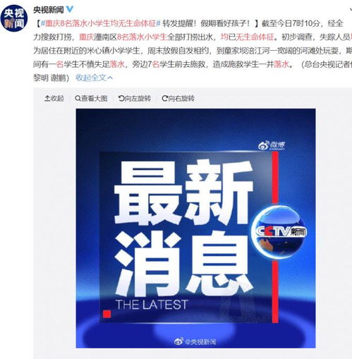  重庆8名小学生溺亡仅1天,浙江温州也出事了,3名少年溺水身亡