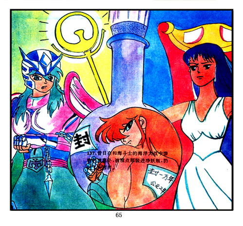  脑洞巨大的山寨葫芦娃连环画金刚葫芦兄妹三葫芦娃vs海神圣斗士波塞冬