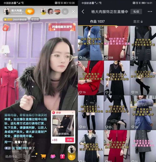  一场直播720个小时,卖了5万元你对底层主播的辛酸一无所知