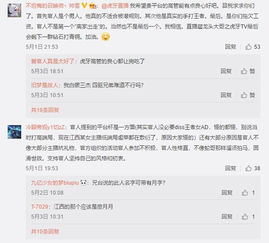  官人离开虎牙入驻熊猫直播,虎牙合同中做手脚,让直播无力偿还