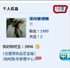  用什么方法可以删除或只隐藏贴吧的部分个人动态