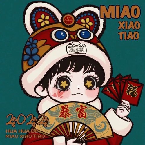  虎年限定情头快和你的ta换上吧