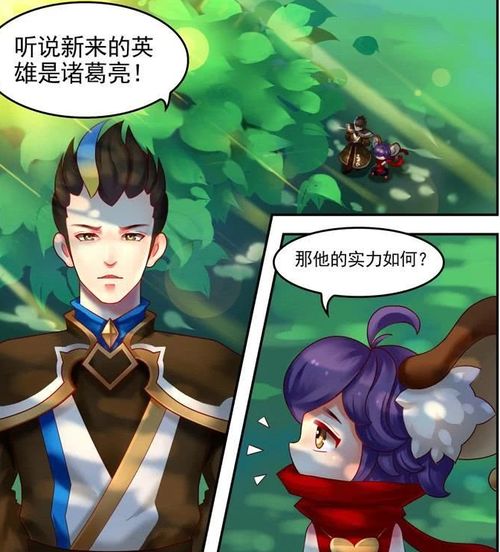  王者漫画诸葛亮上知天文下知地理,却不知道三国演义,元芳看破一切