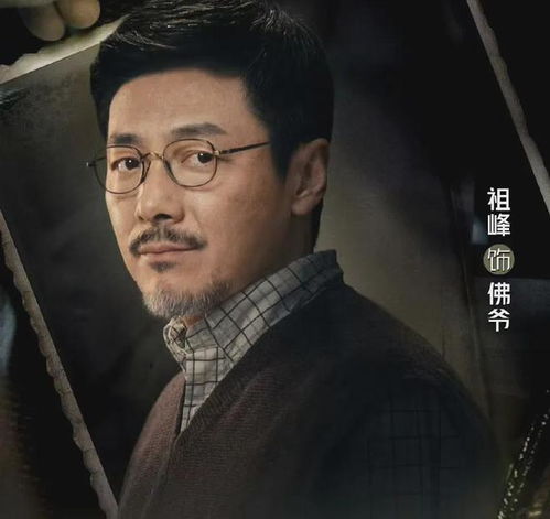  黄雀性侵小莲,电死阿兰,祖峰演的佛爷太狠但这位女演员拉胯