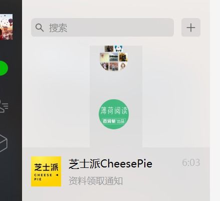  微信pc版消息列表显示异常,有一些联系人头像是圆形,不显示名字