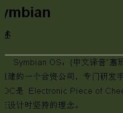  qq空间蓝底黑字,日志信息显示不完整