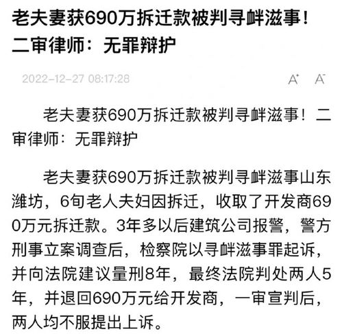  代表呼吁取消寻衅滋事罪,你怎么看