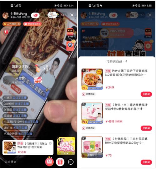  重磅丨小红书笔记跳转淘宝电商正在无边界扩张