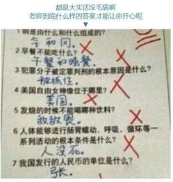  那些考试得0蛋的孩子,卷子上都写了啥