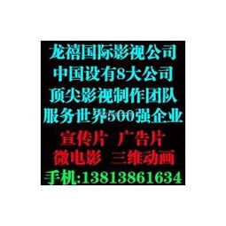  南京企业宣传片制作公司南京电视广告拍摄