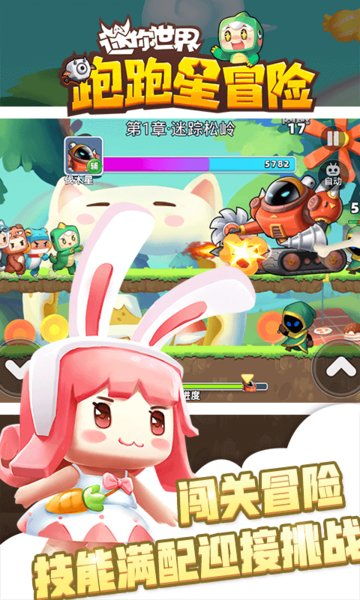  迷你世界跑跑星冒险正版下载