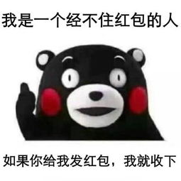  你骂我我就打你熊本熊表情包