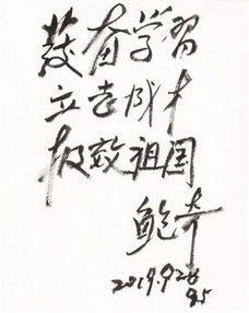 徐字图片头像老邱