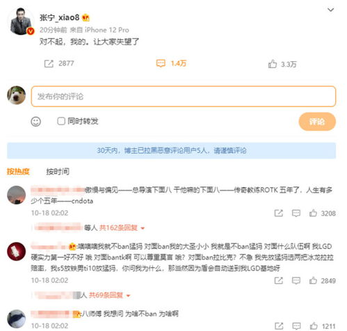  万年老二lgd追三失败ti冠军拱手让人,虎牙sccc沉默后自闭下播