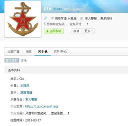  请问怎么在腾讯微博查找qq号码