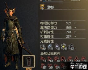  龙之信条黑暗崛起黑咒岛全职业lv3套装图文解析攻略
