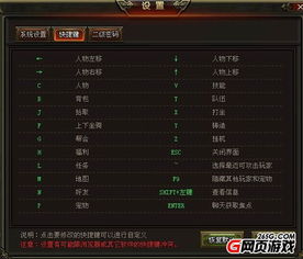  傲世封神怎么玩傲世封神基本操作指南