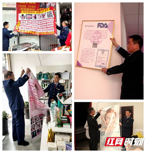  张家界武陵源区联合整治保健市场乱象