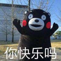  黑色小熊表情包微信头像图片大全