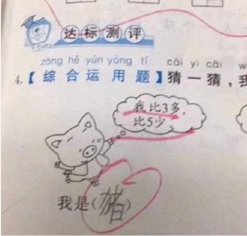  小学生搞笑作业我家住着隔壁老王,妈妈看了追着打