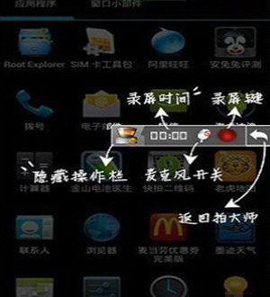  迷你世界如何用手机录视频