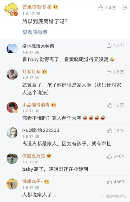  黄晓明霸气护妻baby不是小三被传和前女友同台,媳妇怒发文澄清