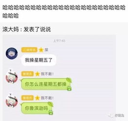  戏精朋友圈截图爆红网络,承包了整年的笑点