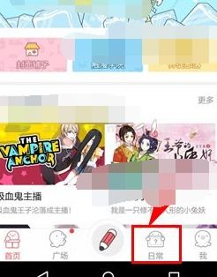  触漫在那创建自己的社团