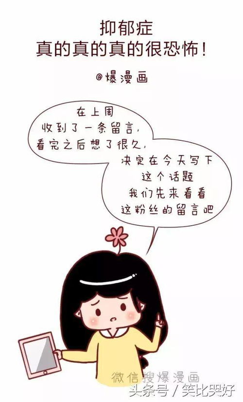  抑郁症真的真的真的真的真的真的真的真的很恐怖