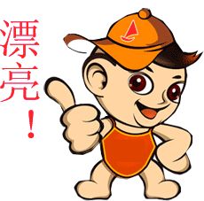 汪字的头像