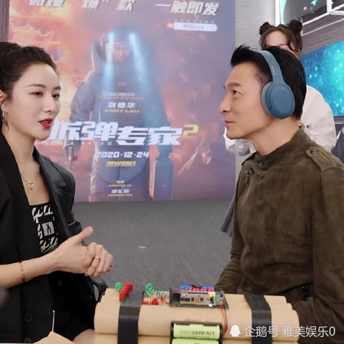  刘德华惊喜现身薇娅直播间为拆弹专家2做宣传,人气爆棚