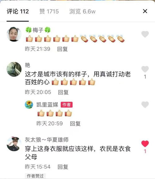  凯里城管为违法摆摊老人挑菜被多个抖音号曝光