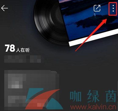  qq音乐怎么怎样隐藏最近在听隐藏最近在听设置方法介绍咖绿茵手游站
