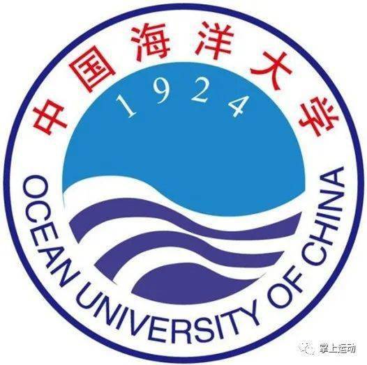  985211中国海洋大学2021年体育单招招生简章