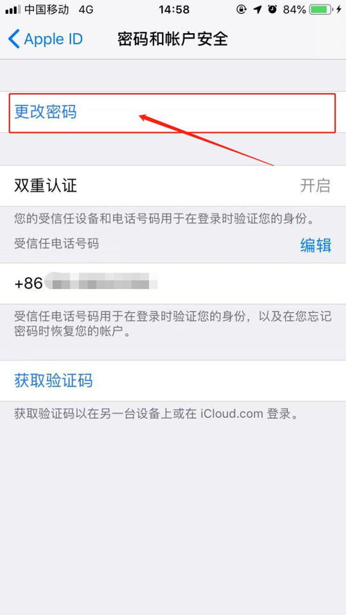  苹果字体怎么改苹果手机的appleid密码忘了怎么改