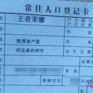  取名王者荣耀上热搜榜怪名乱飞有法管吗