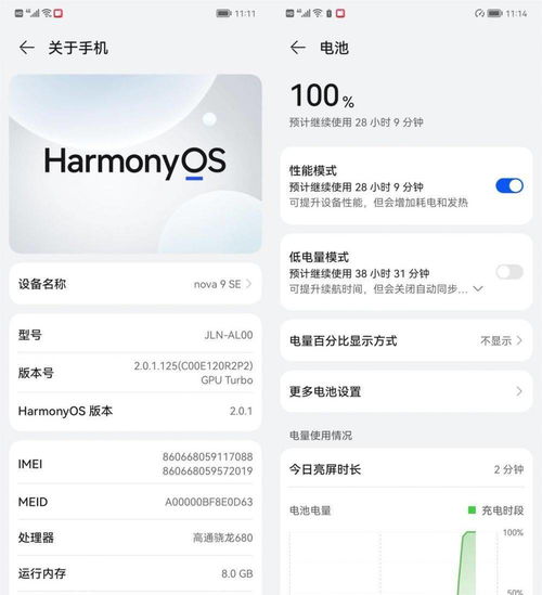  华为nova9se一亿像素鸿蒙影像体验,2000元价位选它就对了